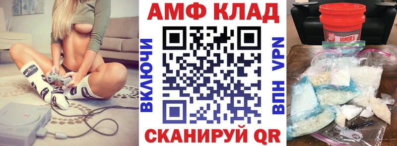 Амфетамин Розовый Хвалынск