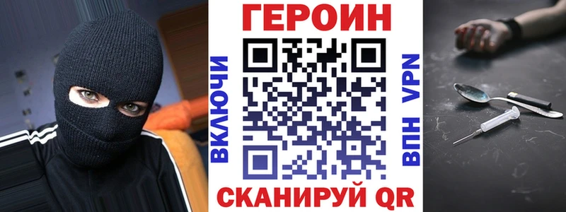 ГЕРОИН Афган  где можно купить   Хвалынск 