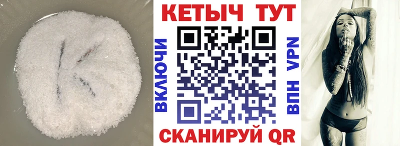 гидра ссылка  Хвалынск  Кетамин ketamine  купить наркотик 