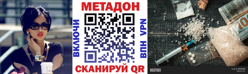 МЕТАДОН кристалл  Хвалынск 
